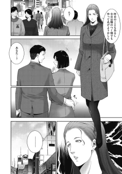 Page 52 of ヒトヅマネー～私のナカにいくら出す?～