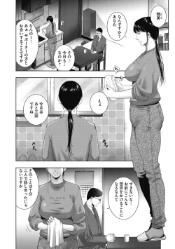Page 66 of ヒトヅマネー～私のナカにいくら出す?～