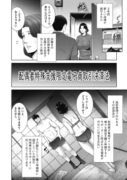 Page 6 of ヒトヅマネー～私のナカにいくら出す?～