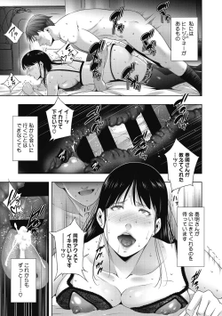 Page 81 of ヒトヅマネー～私のナカにいくら出す?～