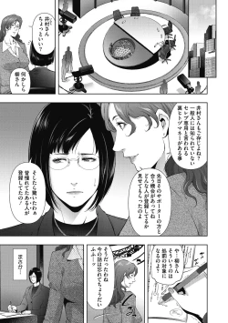 Page 89 of ヒトヅマネー～私のナカにいくら出す?～