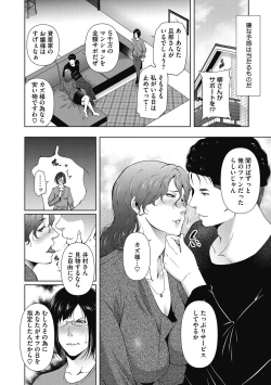 Page 90 of ヒトヅマネー～私のナカにいくら出す?～