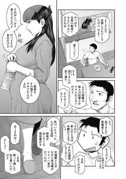 Page 75 of Genwaku