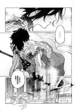 Page 12 of 愛の幽霊