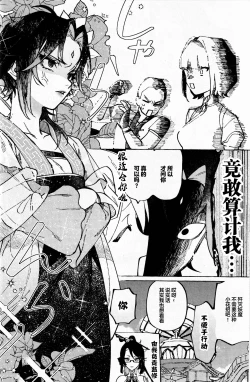 Page 19 of 愛の幽霊