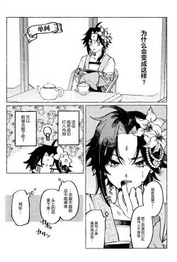 Page 21 of 愛の幽霊