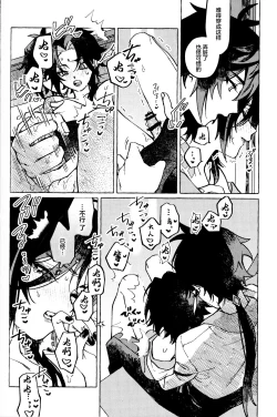 Page 31 of 愛の幽霊