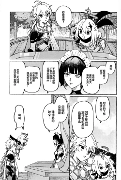 Page 4 of 愛の幽霊