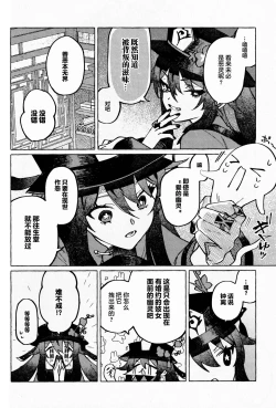 Page 51 of 愛の幽霊