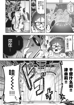 Page 116 of COMIC GAIRA Vol. 17