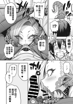 Page 12 of COMIC GAIRA Vol. 17