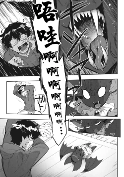Page 35 of COMIC GAIRA Vol. 17