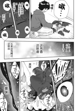 Page 39 of COMIC GAIRA Vol. 17