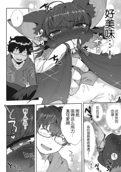 Page 40 of COMIC GAIRA Vol. 17