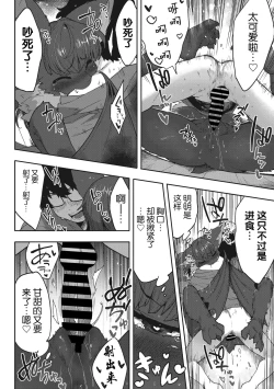 Page 56 of COMIC GAIRA Vol. 17