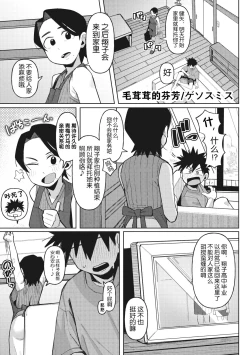 Page 61 of COMIC GAIRA Vol. 17