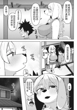 Page 63 of COMIC GAIRA Vol. 17