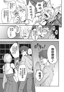 Page 87 of COMIC GAIRA Vol. 17