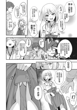 Page 88 of COMIC GAIRA Vol. 17