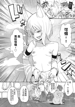 Page 92 of COMIC GAIRA Vol. 17