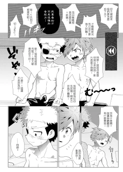Page 14 of 任務時限3小時