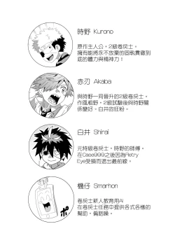 Page 4 of 任務時限3小時