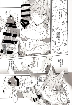 Page 24 of 元気が一番