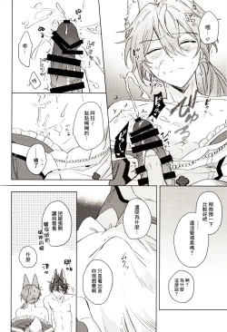 Page 25 of 元気が一番