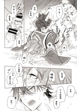 Page 29 of 元気が一番