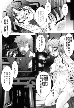 Page 143 of Sakunyuu Heroine