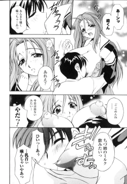 Page 147 of Sakunyuu Heroine