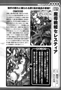 Page 159 of Sakunyuu Heroine