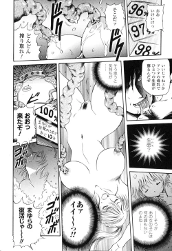 Page 49 of Sakunyuu Heroine