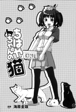 Page 57 of Sakunyuu Heroine