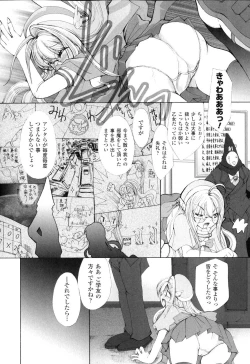 Page 73 of Sakunyuu Heroine