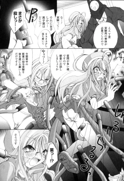 Page 75 of Sakunyuu Heroine