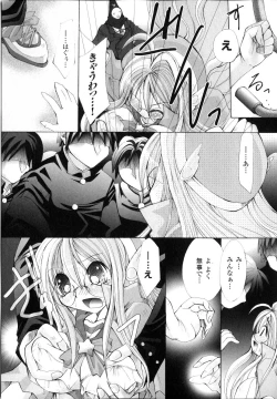 Page 78 of Sakunyuu Heroine