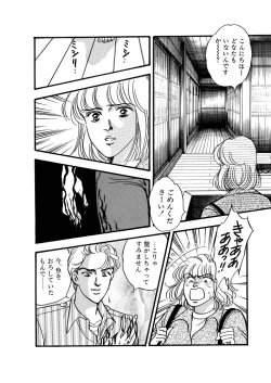 Page 100 of Tears of the Dragon