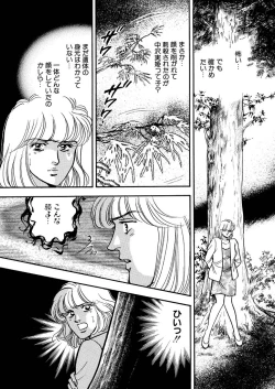 Page 115 of Tears of the Dragon