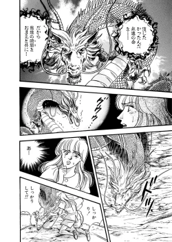 Page 44 of Tears of the Dragon