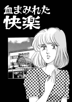 Page 49 of Tears of the Dragon