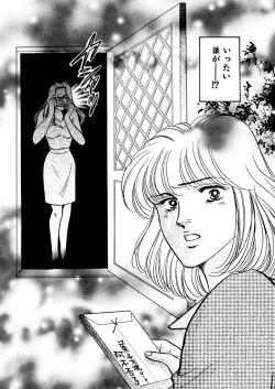 Page 88 of Tears of the Dragon