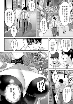Page 105 of 年上限定【デジタル特装版】