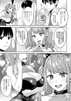 Page 110 of 年上限定【デジタル特装版】
