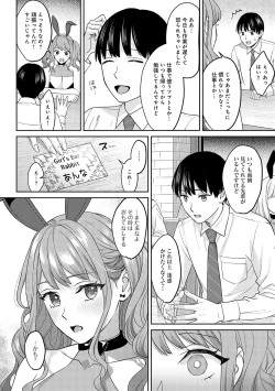 Page 111 of 年上限定【デジタル特装版】