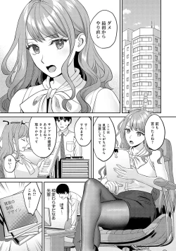Page 112 of 年上限定【デジタル特装版】