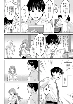 Page 113 of 年上限定【デジタル特装版】