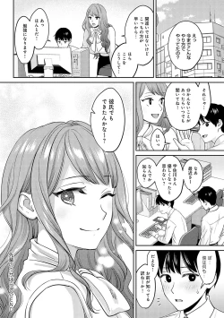 Page 131 of 年上限定【デジタル特装版】