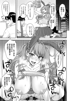 Page 132 of 年上限定【デジタル特装版】