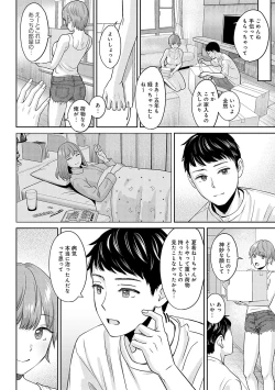 Page 137 of 年上限定【デジタル特装版】